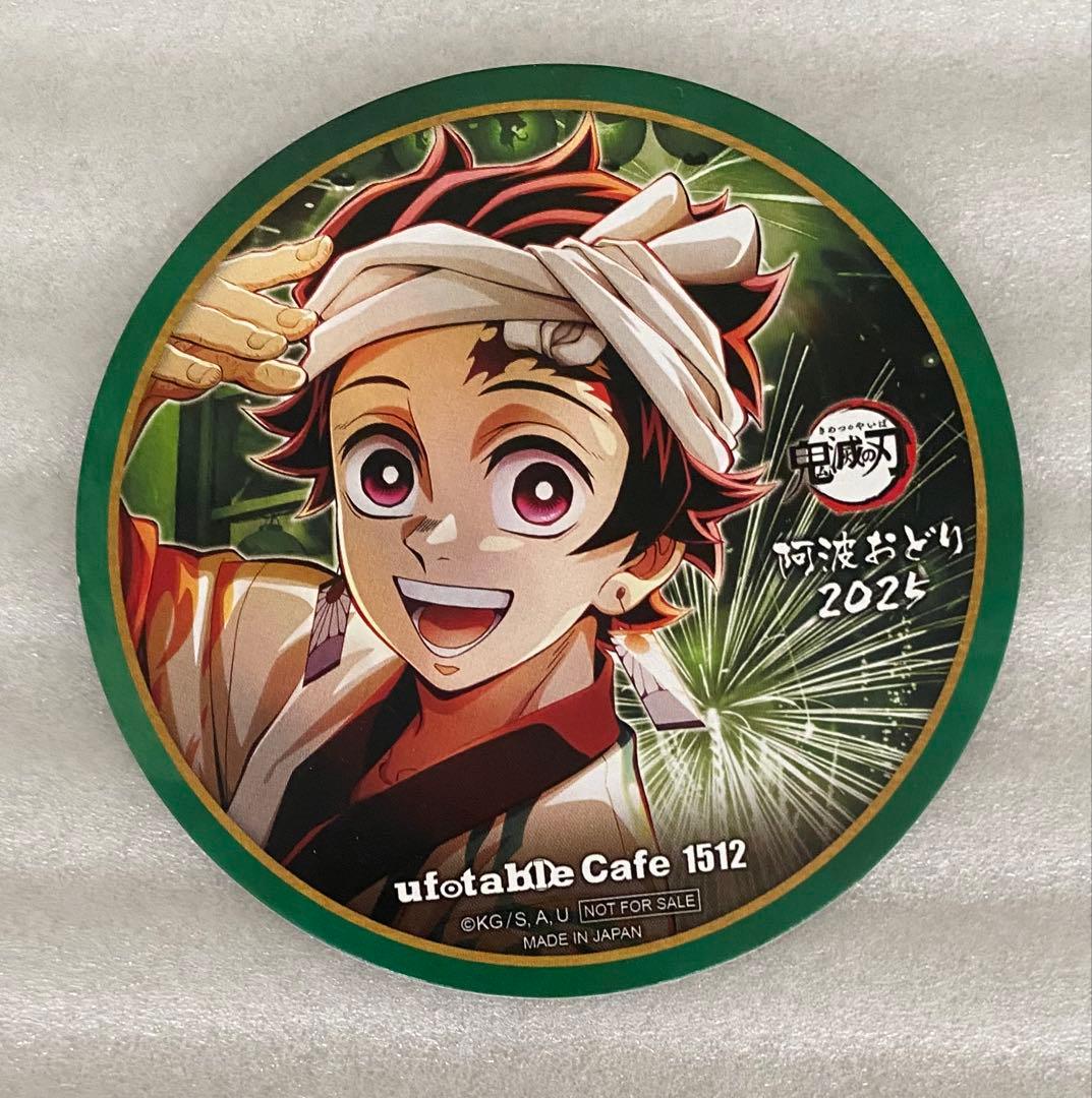 鬼滅の刃ufotable cafe 阿波踊りドリンクノベルティコースター 炭治郎