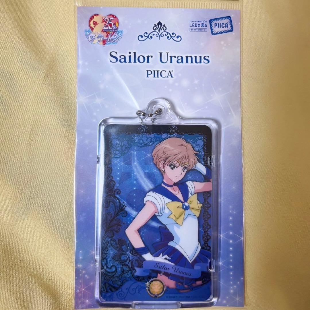 PIICA セーラーウラヌス