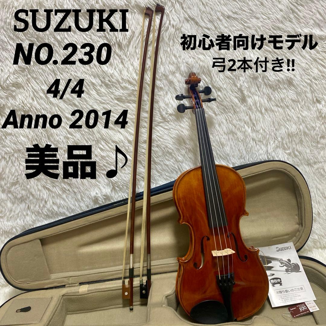 【美品】SUZUKI スズキ NO.230 バイオリン 4/4 2014年製 Amazon | 鈴木 アウトフィット バイオリン No.230 4/4 | 弓 | 楽器