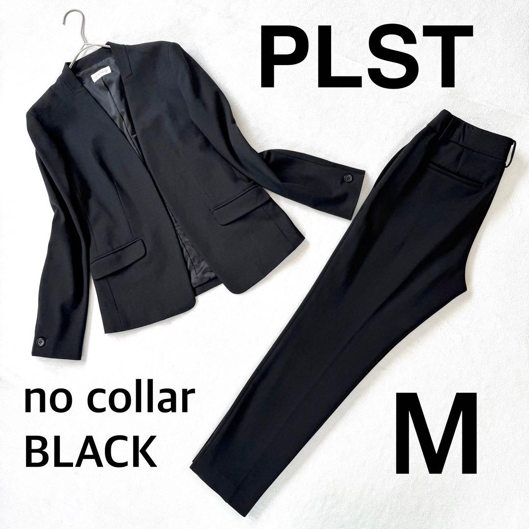 美品・洗える・M✨プラステ ノーカラー パンツ スーツ セットアップ
