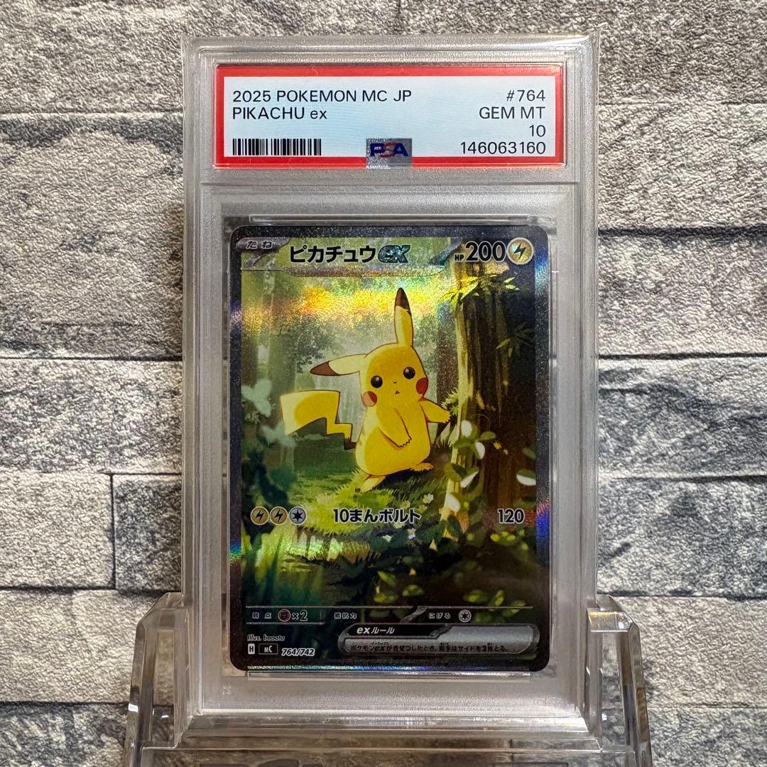 PSA10】スタートデッキ100 ピカチュウ ex sar 764/742 - メルカリ