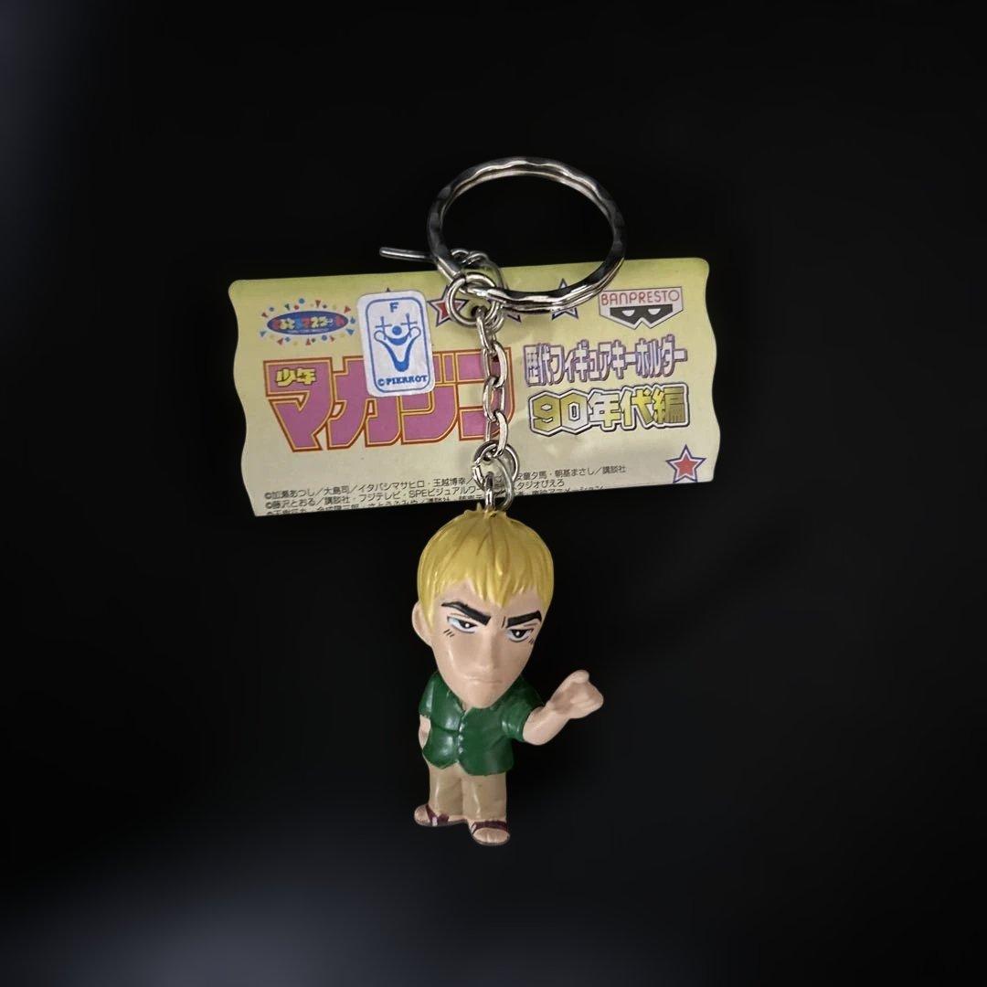 当時物 少年マガジン 歴代フィギュアキーホルダー 90年代編 鬼塚英吉