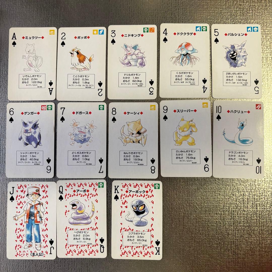 ポケットモンスタートランプ 赤 レア 初代 - メルカリ