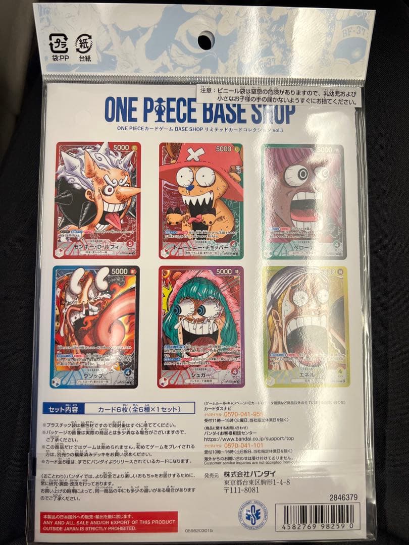 ONE PIECE BASESHOP リミテッドカードコレクション vol.1 - メルカリ