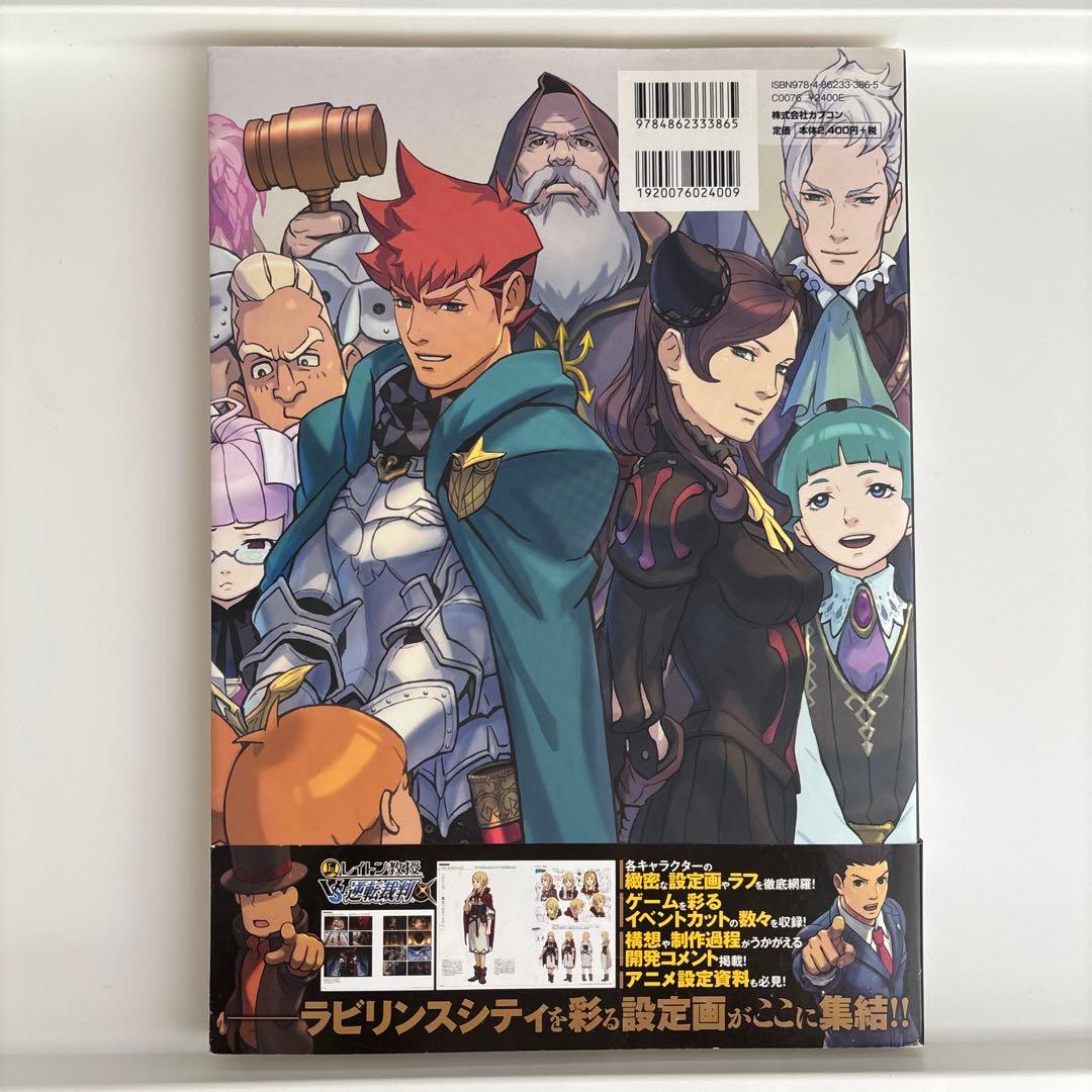 レイトン教授VS逆転裁判設定画集 - メルカリ