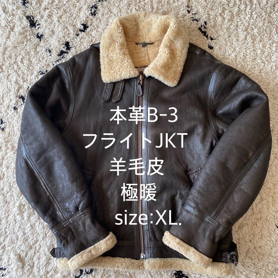 極上 ムートンB-3フライトジャケット 羊毛革 XL B3 シープ - メルカリ
