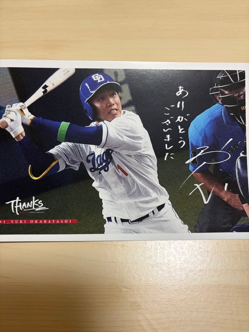 中日ドラゴンズ岡林勇希選手 サイン入りポストカード - メルカリ
