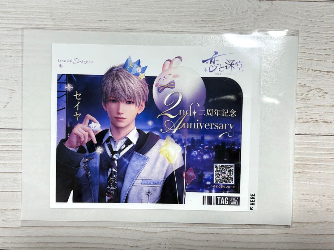 恋と深空 サントリー ラベル缶 セイヤ 2種セット - メルカリ