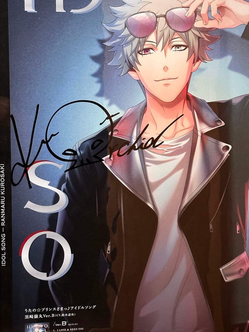 うたプリ アニメイト 抽選会 ドルソン 直筆サイン入りポスター 黒崎