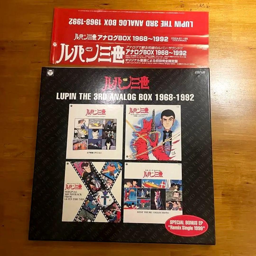 【美品】ルパン三世 アナログボックス 1968-1992 レコード Yahoo!オークション -「ルパン三世 box」(レコード) の落札相場・落札価格