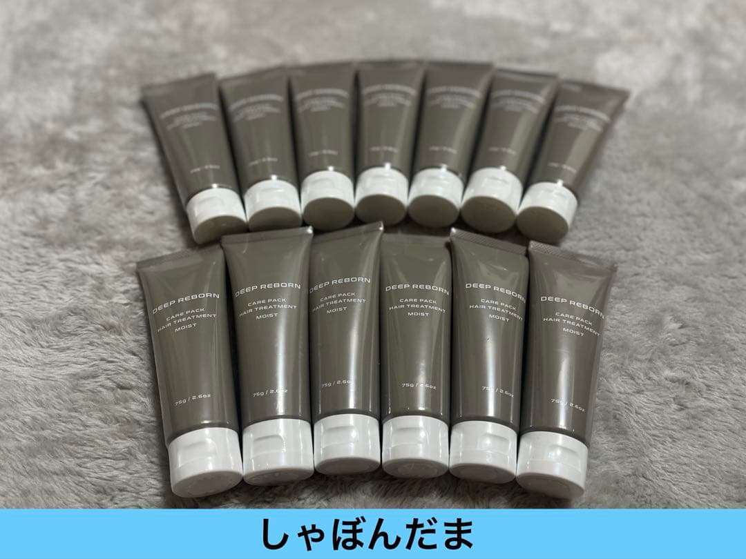 DEEP REBORN ヘアートリートメント 13本セット 楽天市場】スーパーセール 【お得なまとめ買い8本】 美容室専売