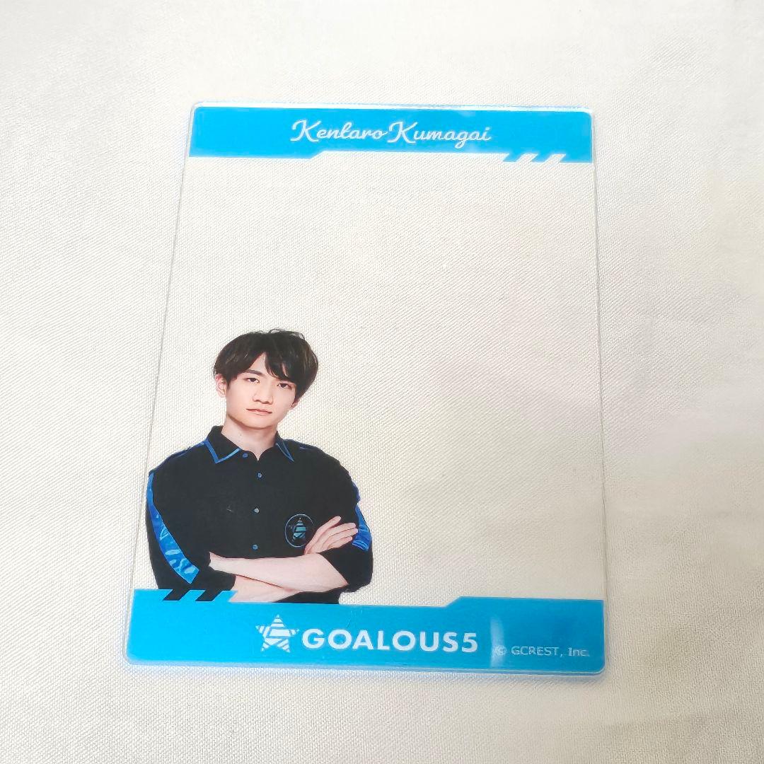 GOALOUS5 アクリルフォトカード 熊谷健太郎 - メルカリ