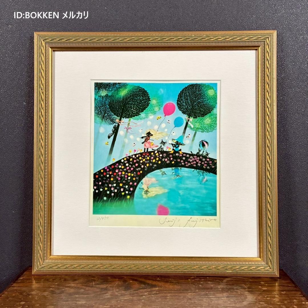 美品 藤城清治「春のデュエット」レフグラフ 直筆サイン入 証明シール