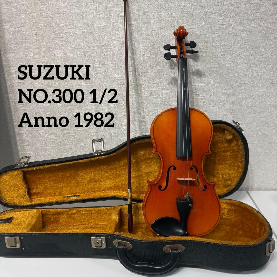 SUZUKI スズキ バイオリン NO.300 1/2 Anno 1982年 良品】SUZUKI NO.300 1/2 バイオリン 1980年製 スズキ - メルカリ