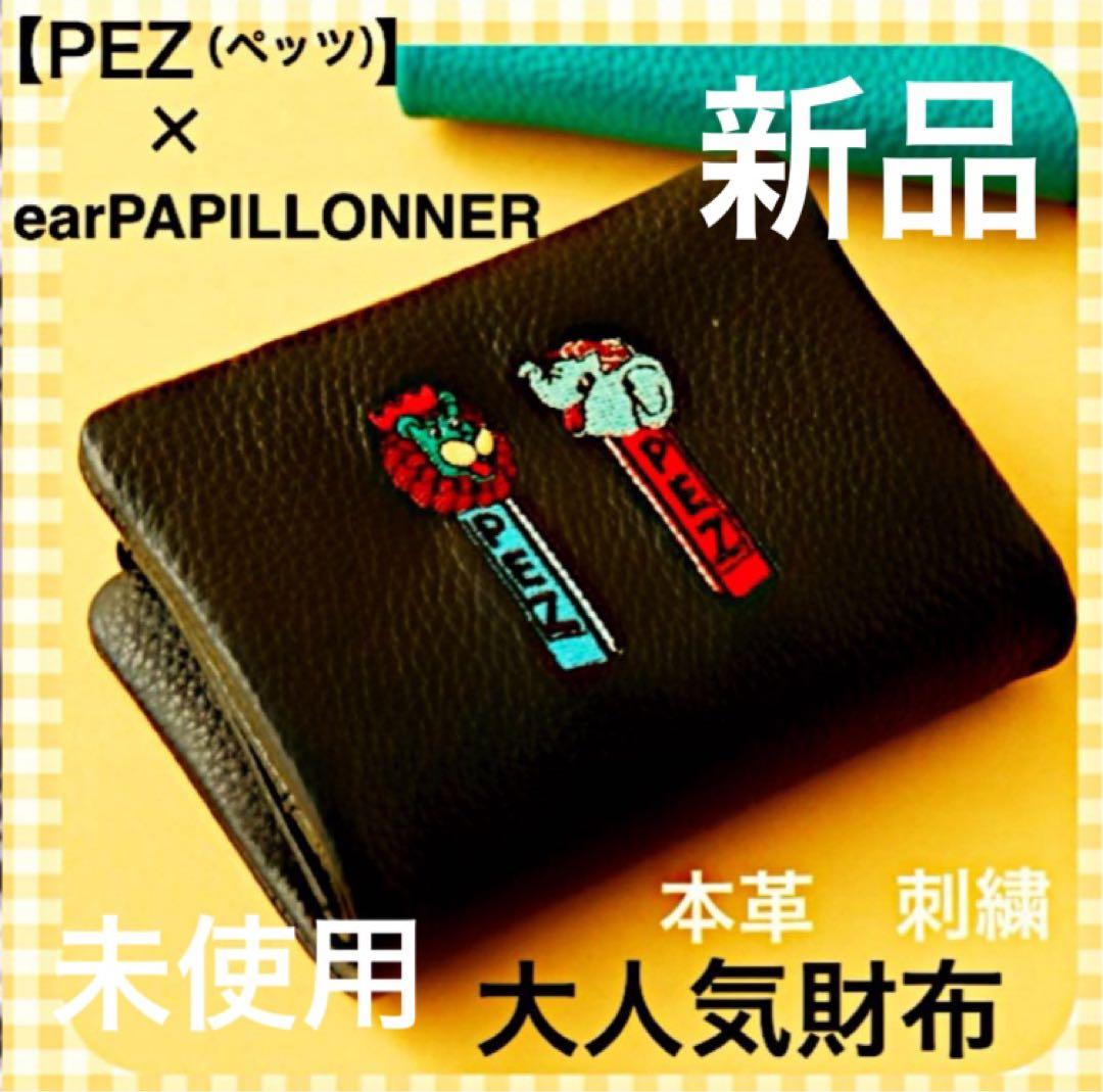 新品未使用】PEZ（ペッツ）×earPAPILLONNER刺繍折り財布【ZOO - メルカリ