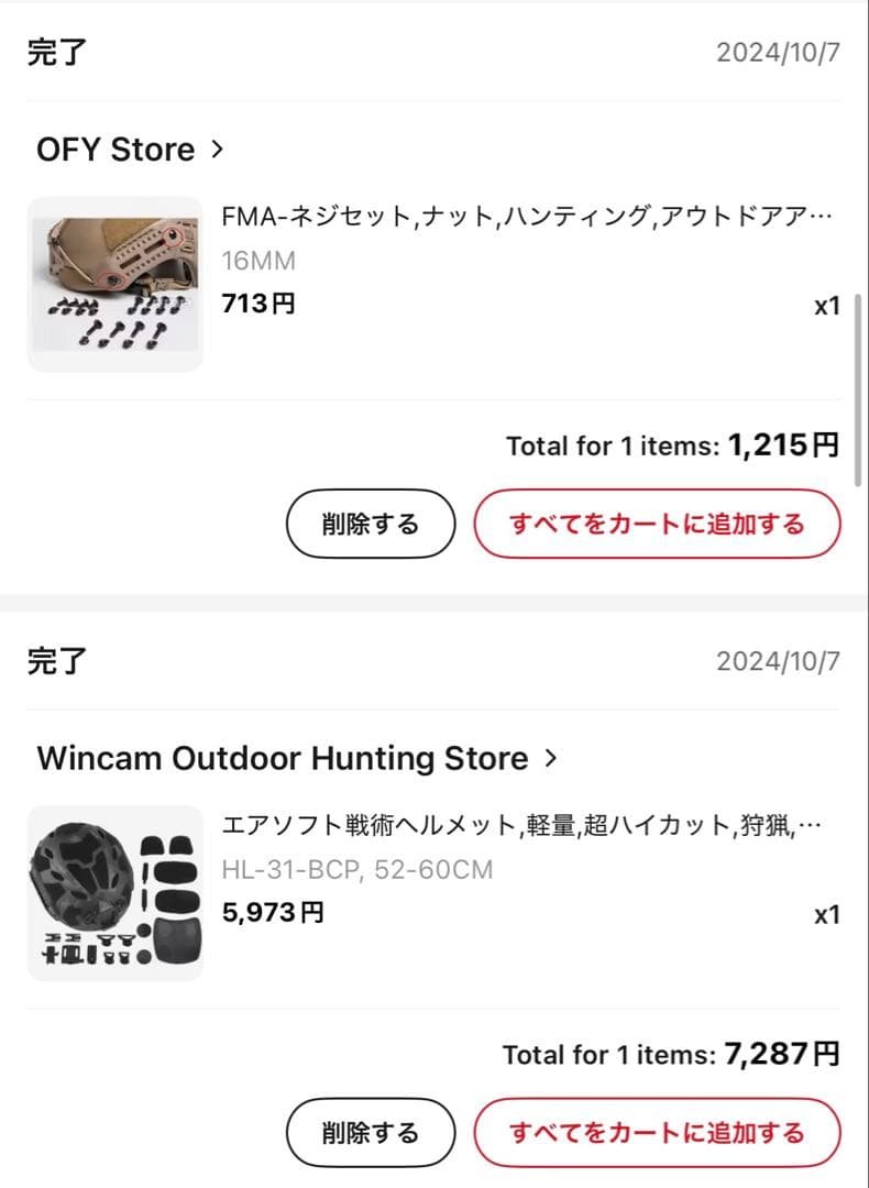 OPS-COREタイプレプリカ FAST SF BUMPカスタムセット MCBK - メルカリ