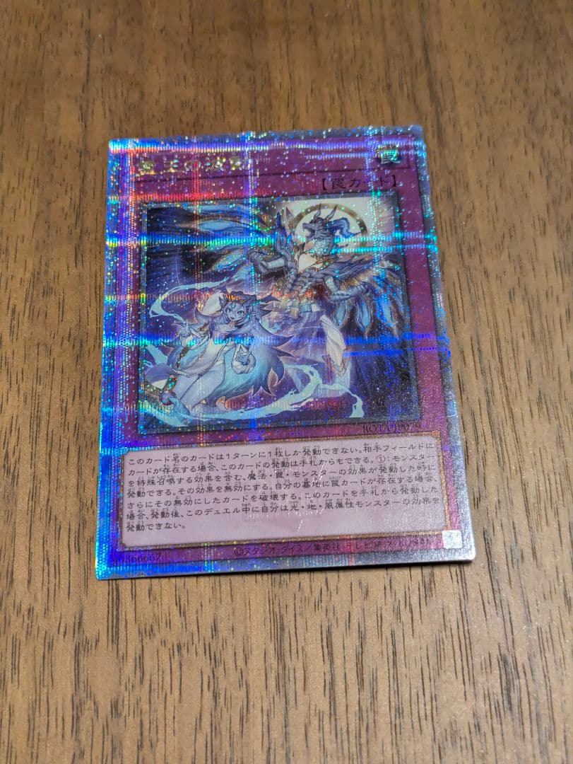 遊戯王 霊王の波動 25th 即日発送 - メルカリ