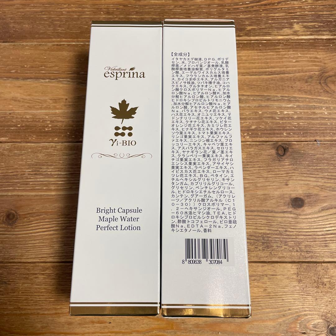 ヴィブリアンエスプリーナ 美BIOカプセル 美容液化粧水3本セット