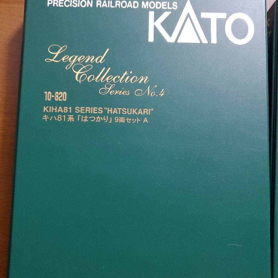 KATO レジェンドコレクション No.4 KIHA81系「はつかり」9両セット メイクアップシール「キハ81系 はつかり 9両セット」（KATO対応