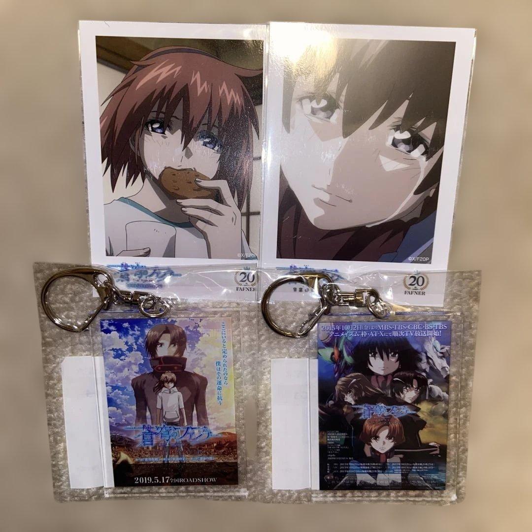 蒼穹のファフナー 20周年記念オンラインくじ カード アクリル