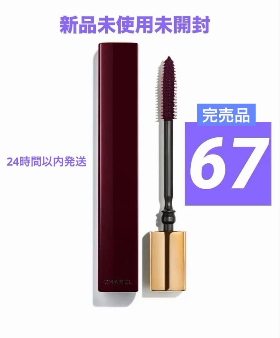 ❗️限定品•週末値下げ❗️CHANELヌワール アリュール オールインワン マスカラ シャネル / ヌワール アリュールの公式商品情報｜美容・化粧品情報は