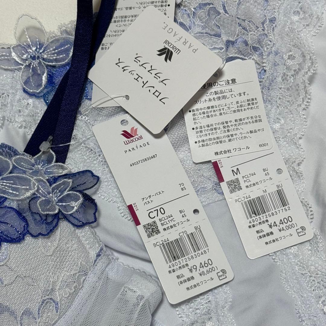 ワコール パルファージュ フロントエックスプラスブラ C70M - メルカリ