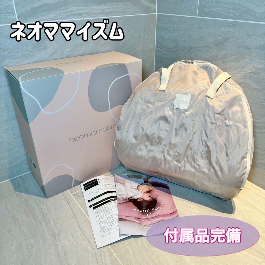 ネオママイズム ベッドインベッド ピンク 収納バッグ付 持ち運び