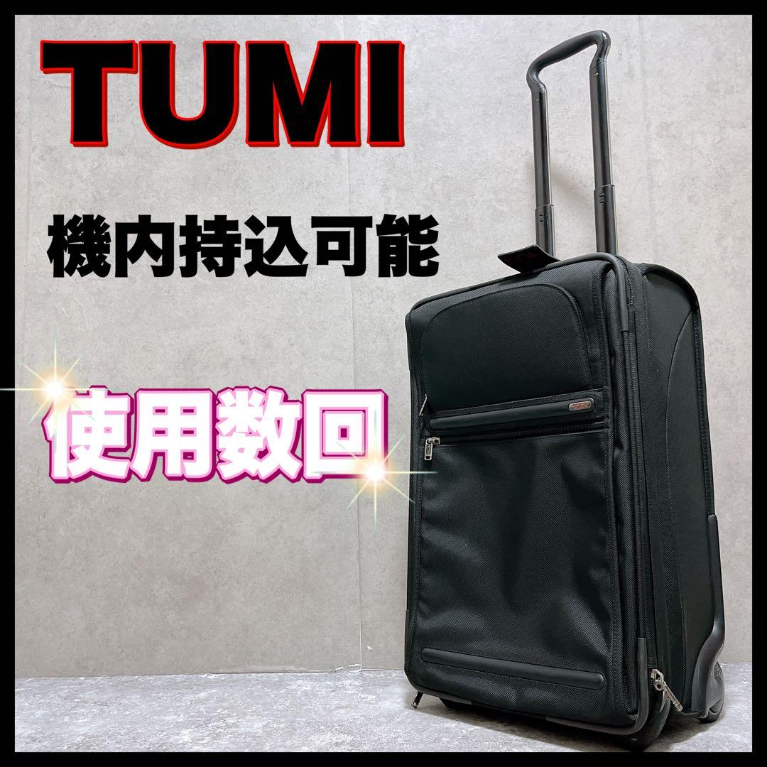 TUMI トゥミ キャリー スーツケース 機内持ち込み可能 拡張 ビジネス TUMI（トゥミ） 並行輸入 キャリーケース ナインティーンディグリー