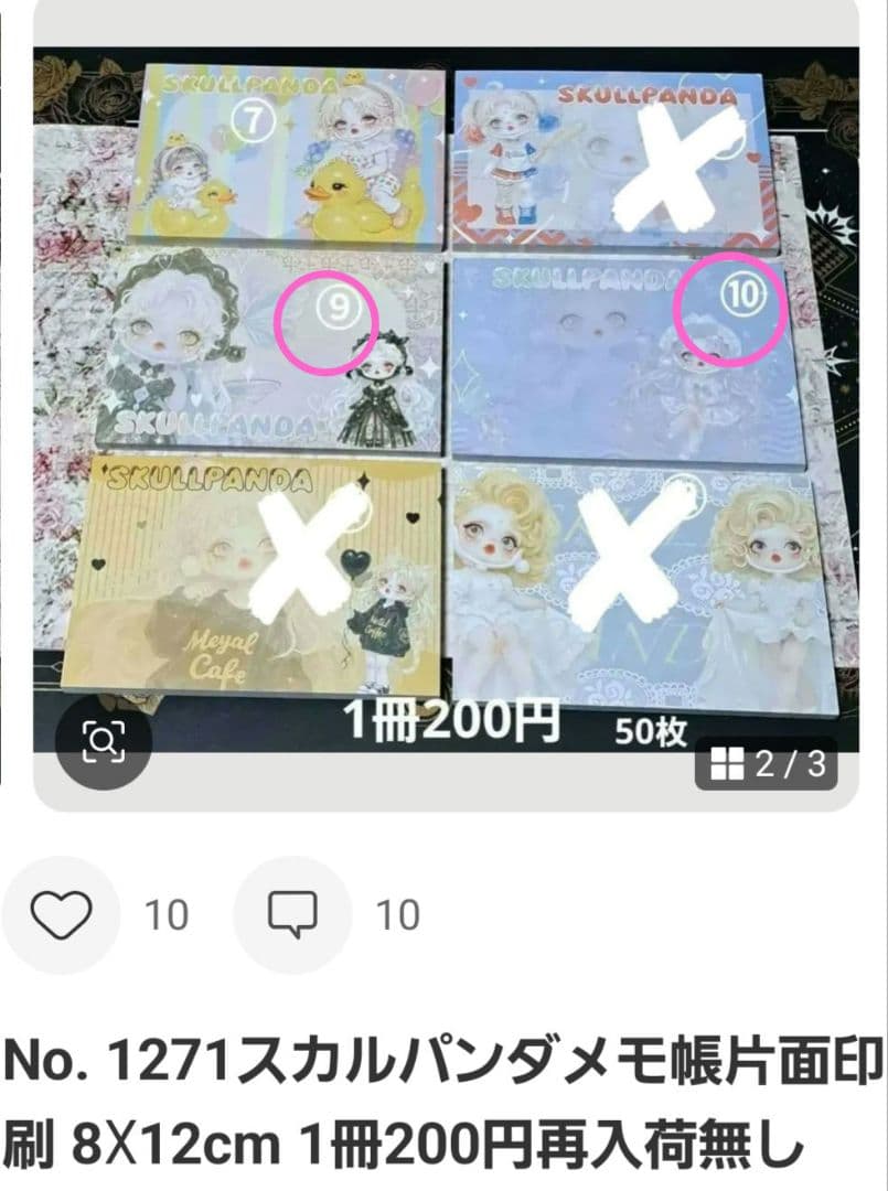 ちゃんまちゃ様