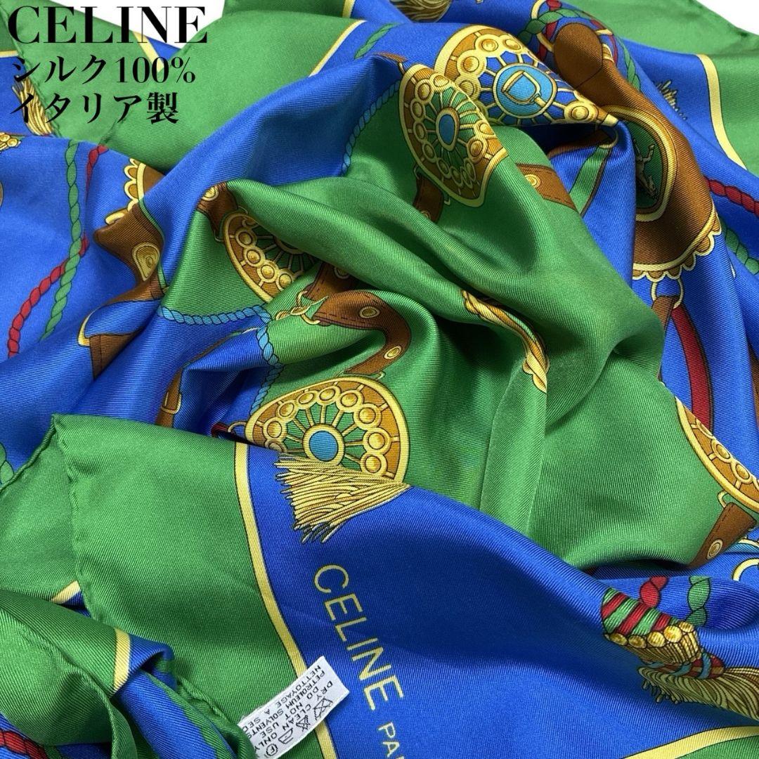 極美品☆CELINE セリーヌ シルク 馬車柄 イタリア 大判スカーフ