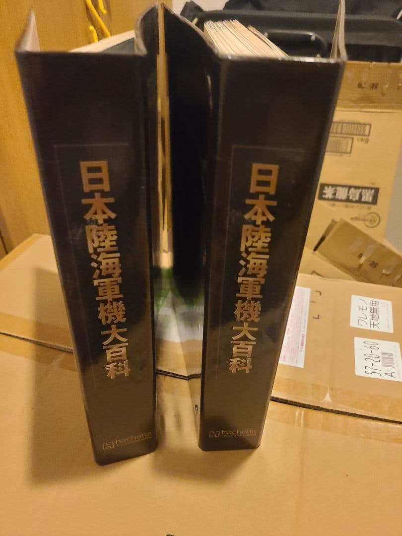 日本陸海軍機大百科　43まで 日本陸海軍機大百科 第29号 (発売日2010年10月20日) | 雑誌/定期購読の