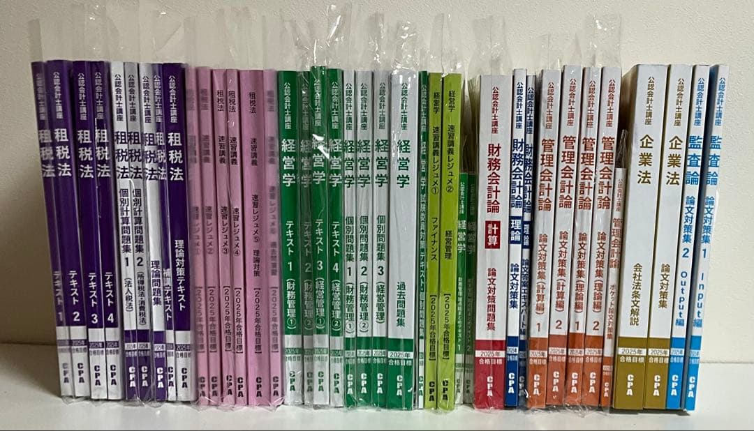 2025年目標 CPA会計学院公認会計士論文式教材セット【一部を除き新品未使用】 最終値下げ】CPA会計学院 2026目 論文対策 通常コース＋上級コース