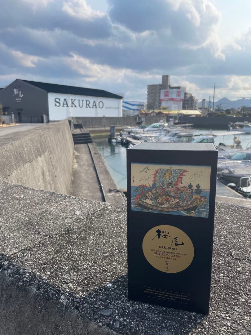 限定品・新品未開封】桜尾蒸留所シェリーカスクhiroshigeコレクション