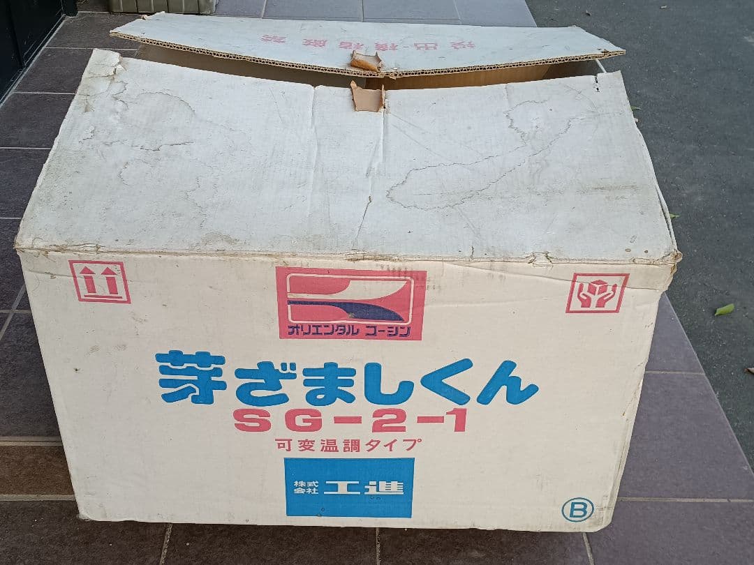 工進 SG-2-1 芽ざましくん 種もみ発芽機 or 水槽に 福島県