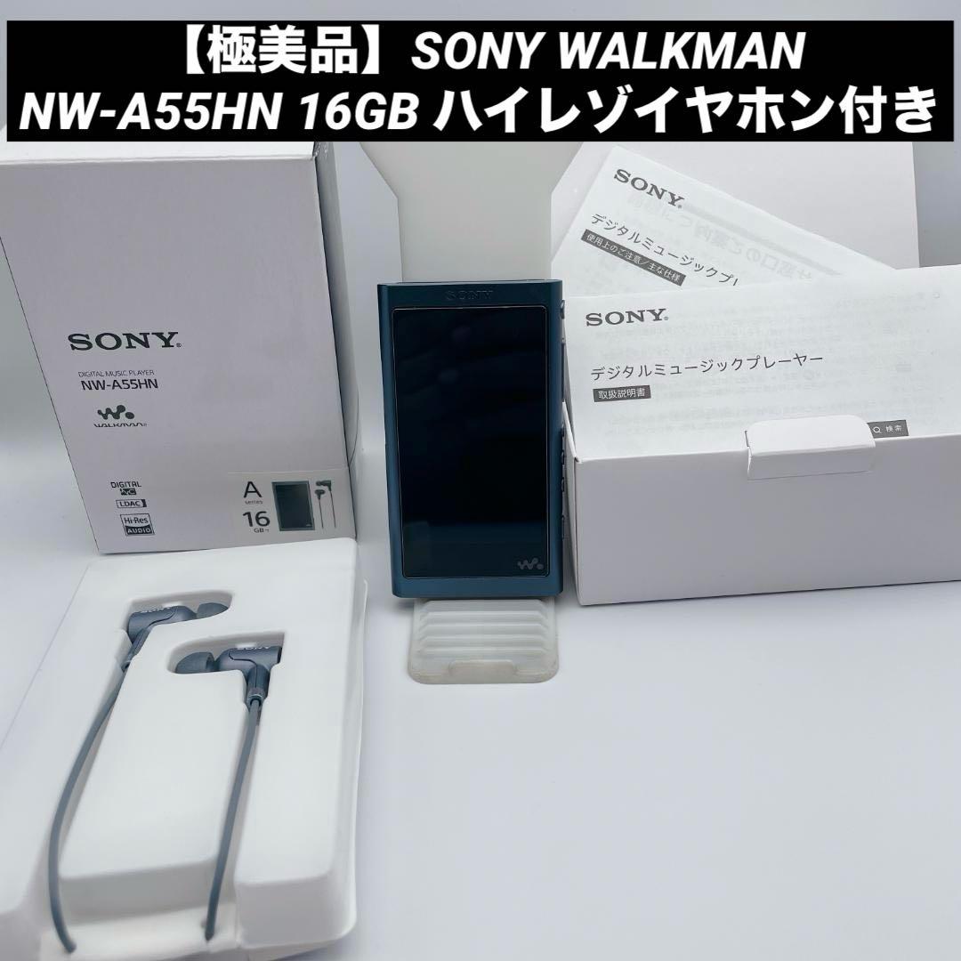 【極美品】SONY WALKMAN NW-A55HN 16GB ハイレゾイヤホン SONY NW-A55HN – e☆イヤホン