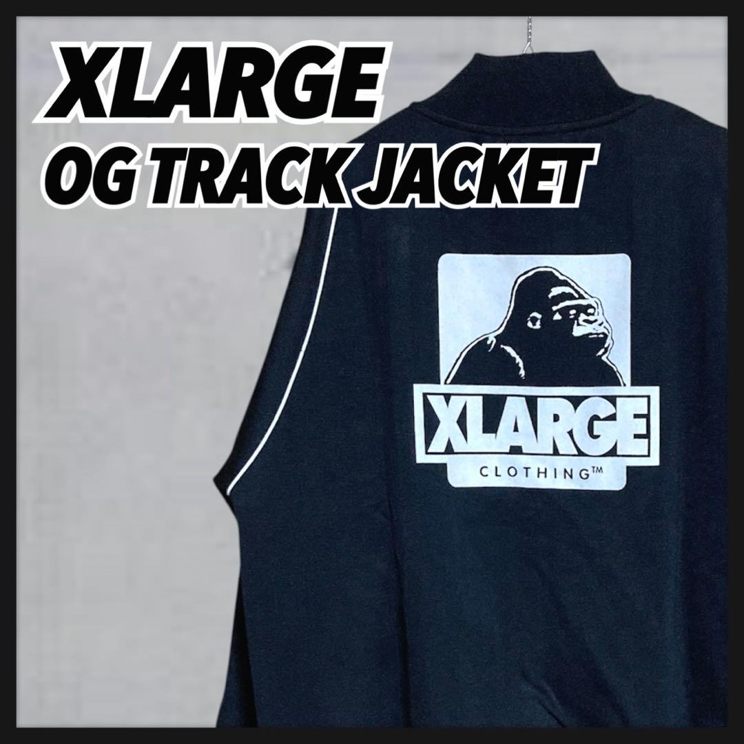 【新品未使用品】XLARGE エクストララージ OG TRACK JACKET 楽天市場】エクストララージ ジャケット XLARGE OG TRACK JACKET