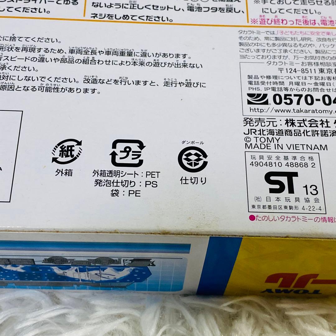 sow38○必ず自己紹介文お読み下さい 様専用☆プラレール☆ぼくも