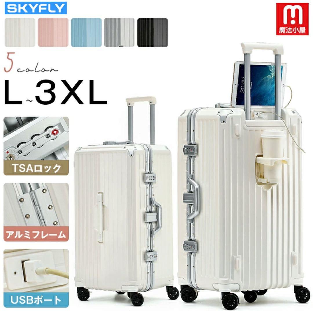 【新品・未使用】スーツケース・キャリーケース 3XL スマートバード（SmartBird） スーツケース 機内持ち込み SS 超軽量