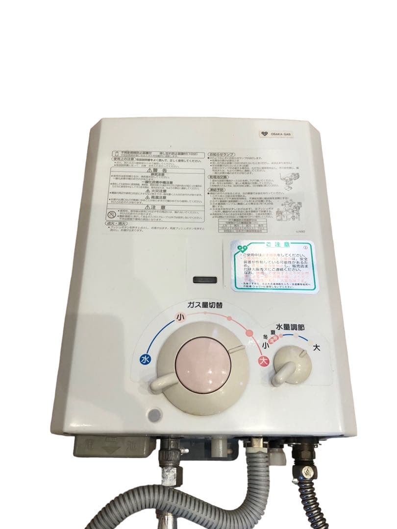 ハーマン 都市ガス用 小型瞬間湯沸し器 ハーマン YR544 給湯器 - メルカリ