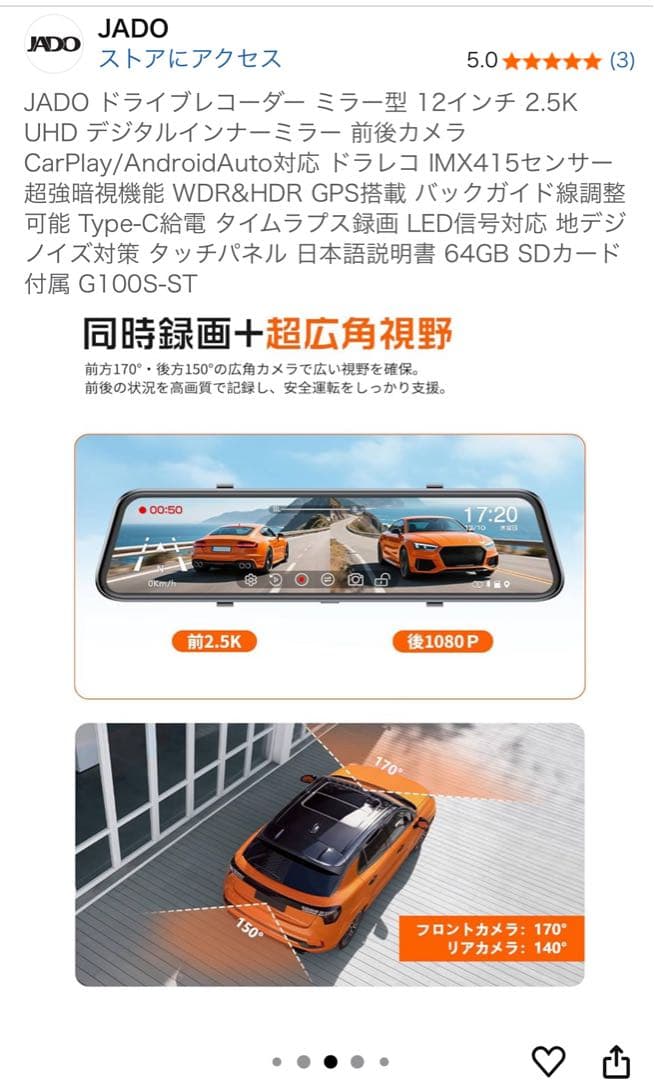 JADO ドライブレコーダー ミラー型 12インチ 2.5K