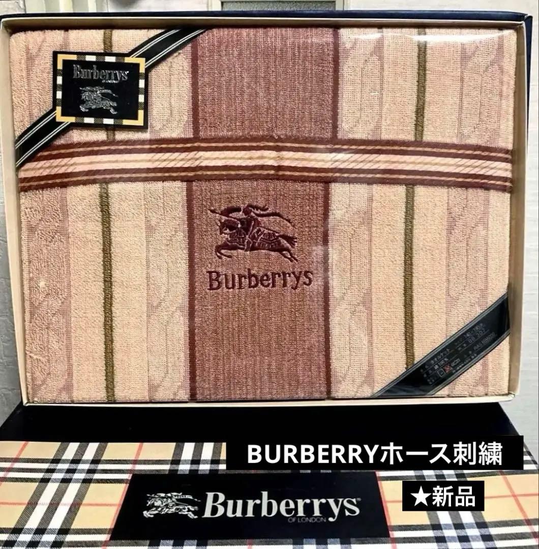 BURBERRY タオルケット 【新品お箱入り】ホース刺繍、かわりおり