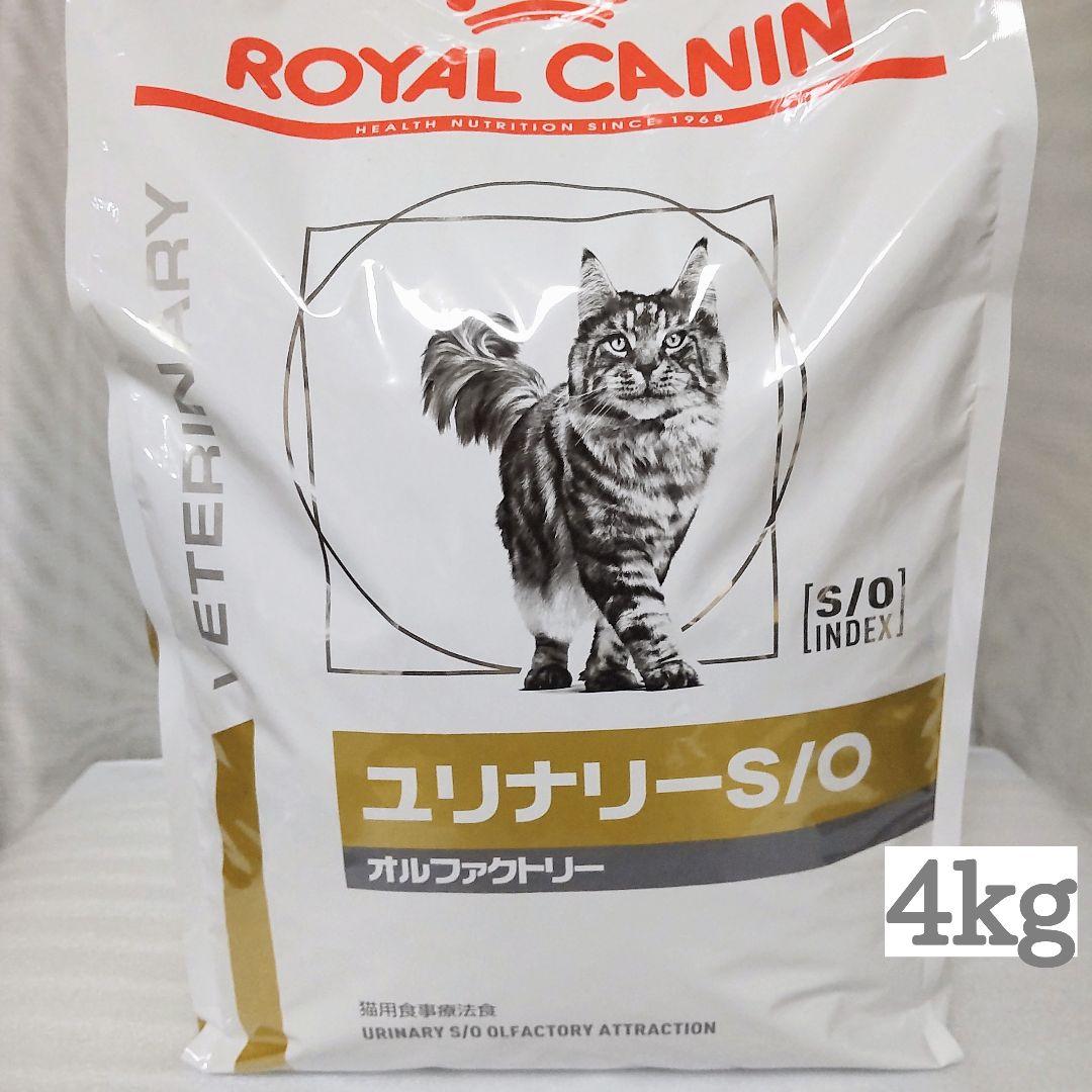ロイヤルカナン ユリナリーS/O 猫用 オルファクトリー ドライ 1袋