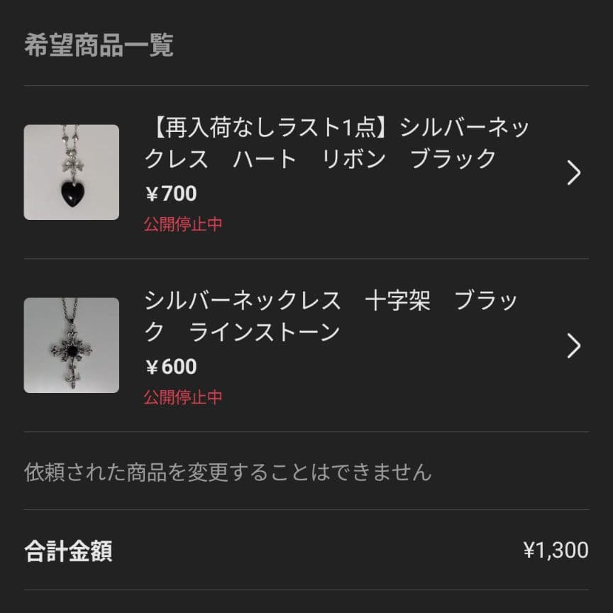 リクエスト 2点 まとめ商品 - メルカリ