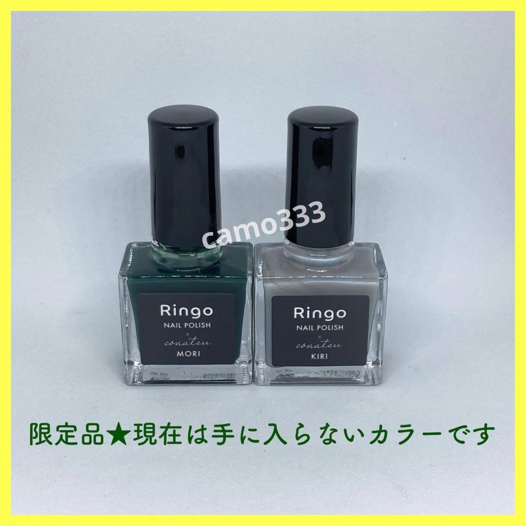 Ringo nail ネイルポリッシュ polish conatsu もり/きり Ringo × conatsu ネイルポリッシュ 深緑 MORI - メルカリ