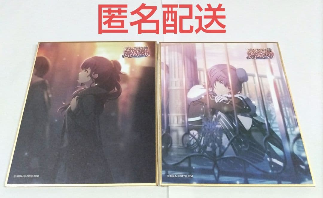 プロセカ 朝比奈まふゆ ミニ色紙 色紙 17A 17 交わる旋律 灯るぬくもり プロセカ 朝比奈まふゆ ミニ色紙｜Yahoo!フリマ（旧PayPayフリマ）