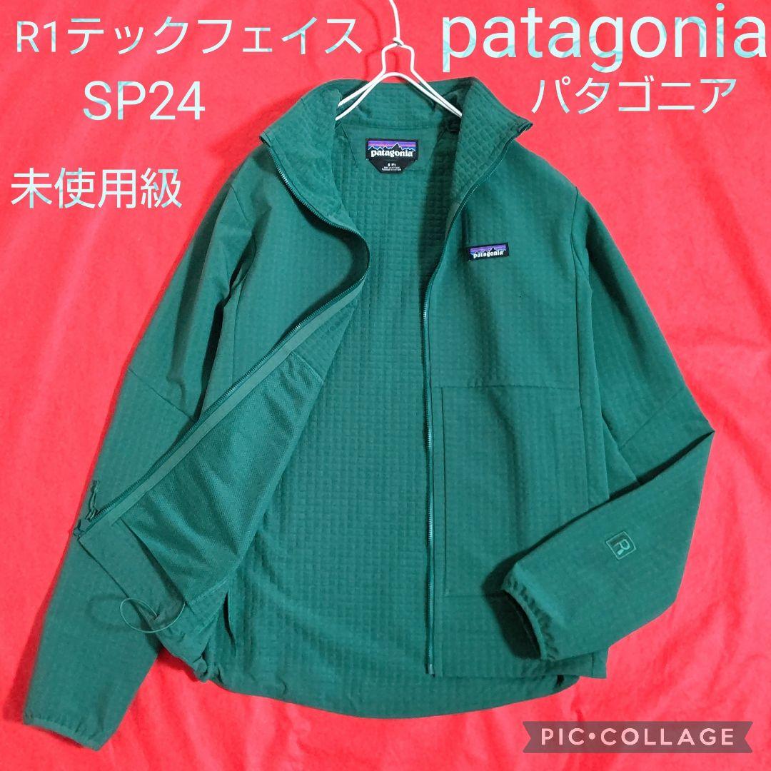 未使用級】patagoniaパタゴニア R1 テックフェイスジャケットSP24