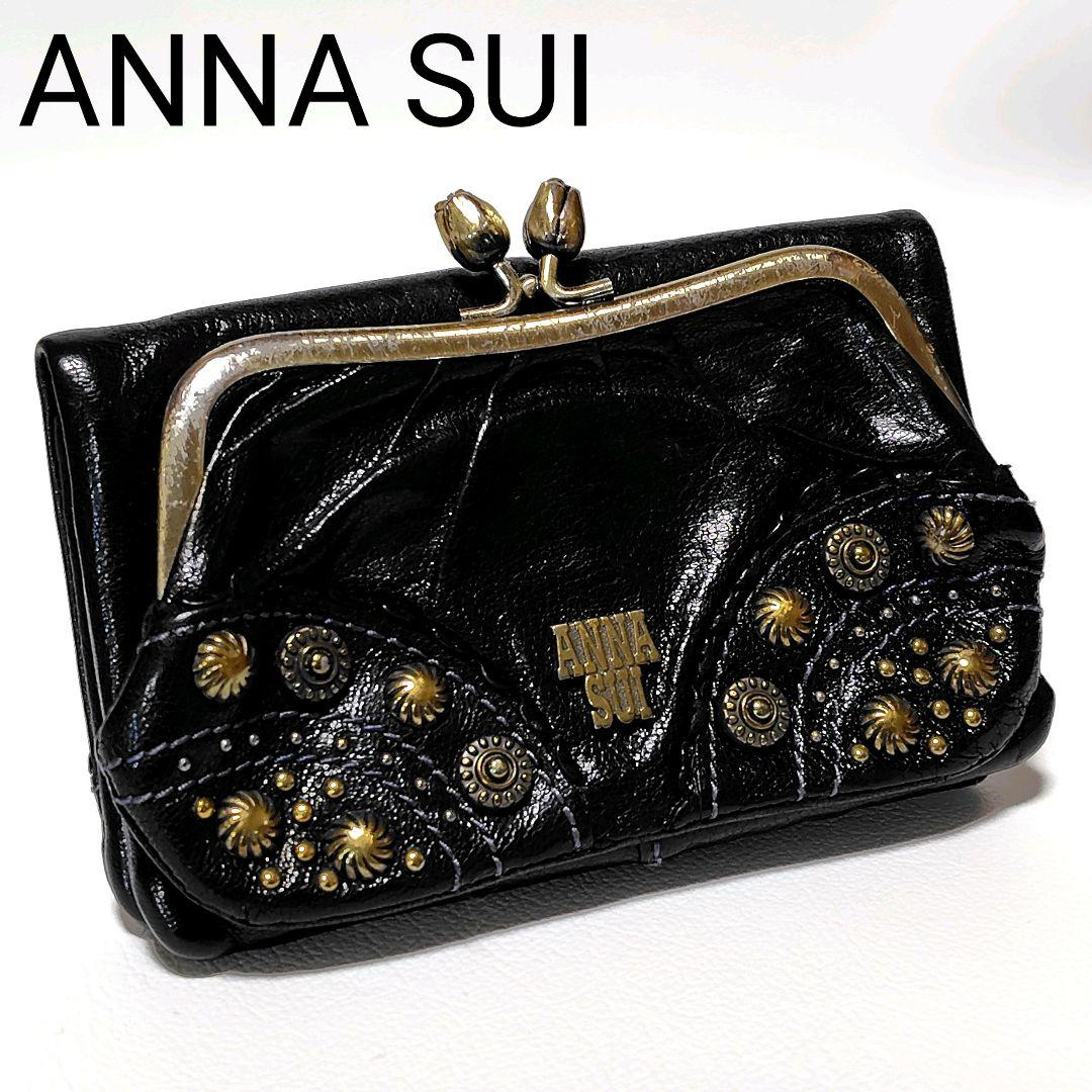 アナスイ　折り財布　ローズガーデン　黒　レザー　がま口　スタッズ 廃盤希少✨アナスイ がま口 財布 本革 ローズガーデン ブラック