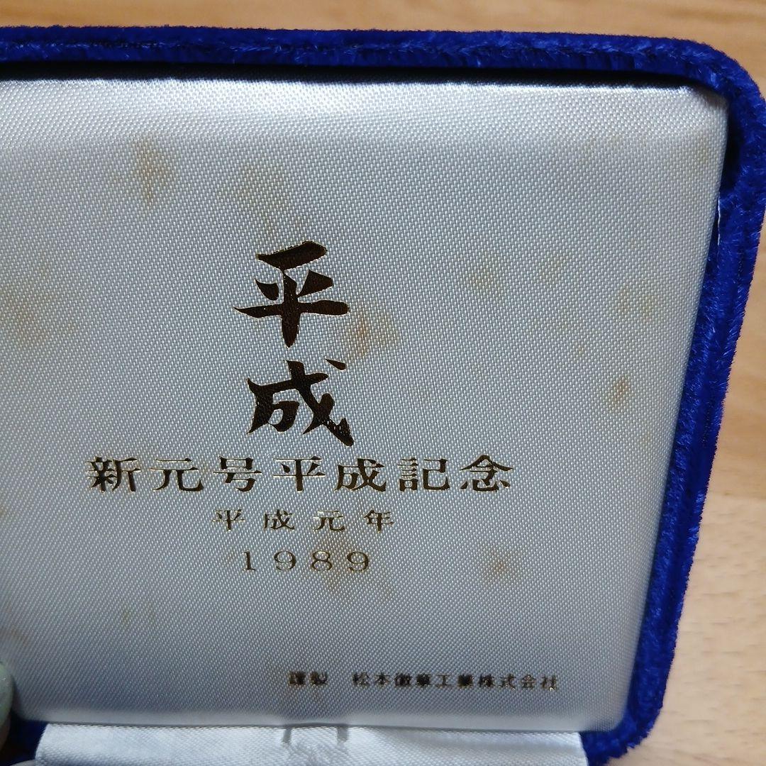 純銀】約100g 新元号平成記念銀メダル 1989年 保管品 - メルカリ