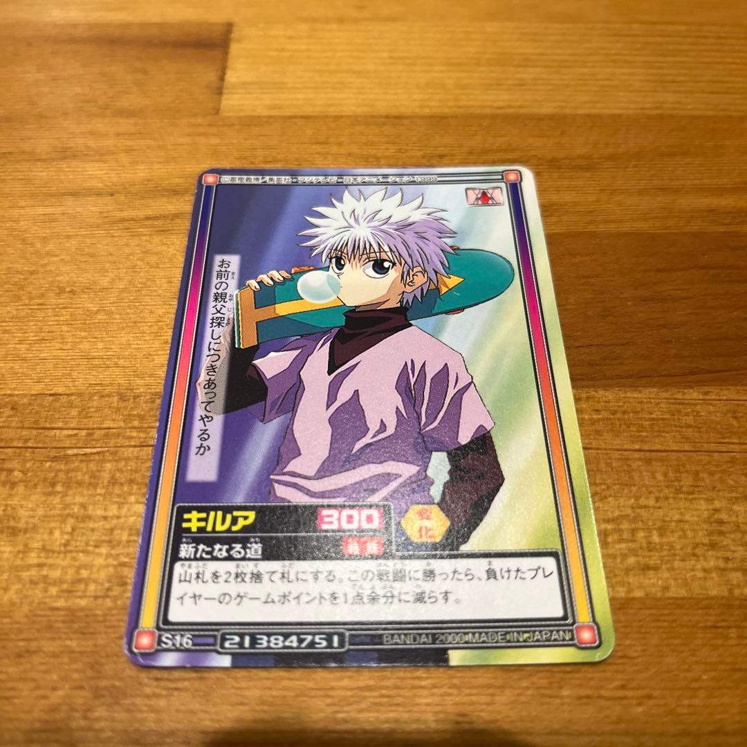 HUNTER×HUNTER カードダス ハイパーバトル キルア S16 - メルカリ