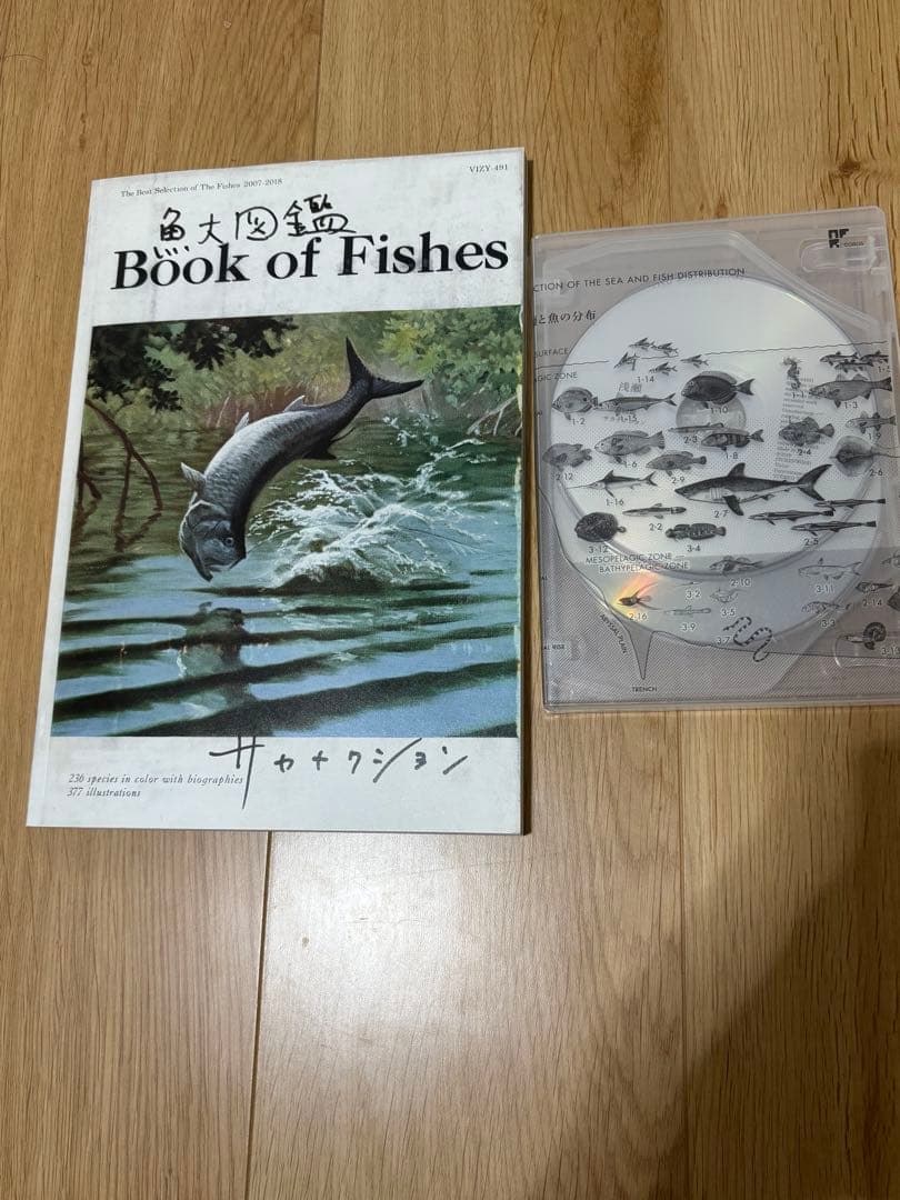 サカナクション　ベストアルバム　魚大図鑑　3CD 魚図鑑 【完全生産限定プレミアムBOX】(3CD+魚大図鑑